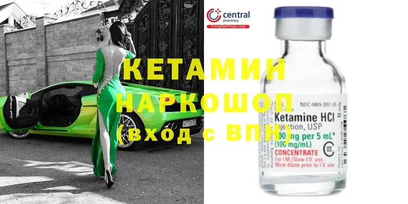 КЕТАМИН ketamine  hydra рабочий сайт  Новошахтинск 